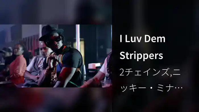 I Luv Dem Strippers