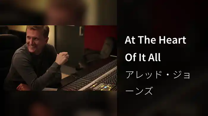 At The Heart Of It All