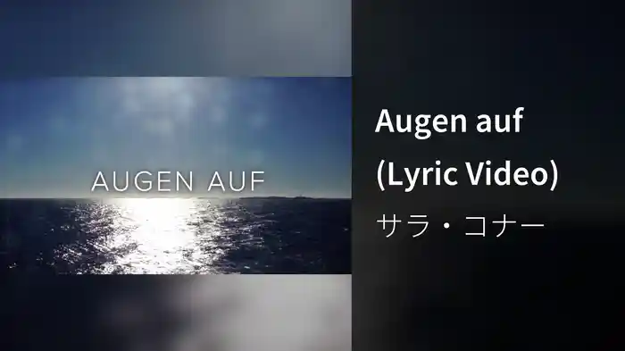 Augen auf (Lyric Video)