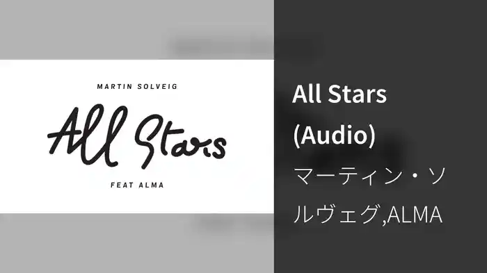 All Stars (Audio)