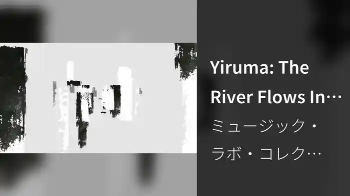 Yiruma: The River Flows In You (Chris Massey Rework / Audio)