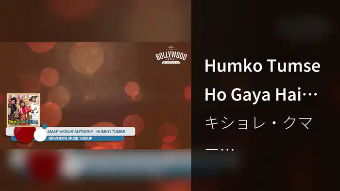 Humko Tumse Ho Gaya Hai Pyar (Lyric Video)