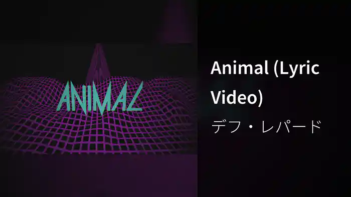 Animal (Lyric Video)