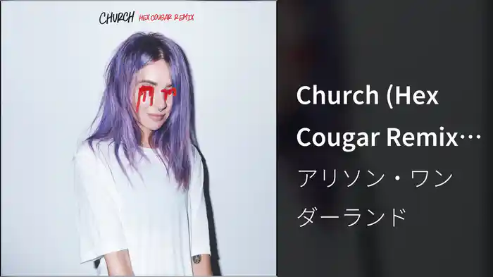 Church (Hex Cougar Remix / Audio)