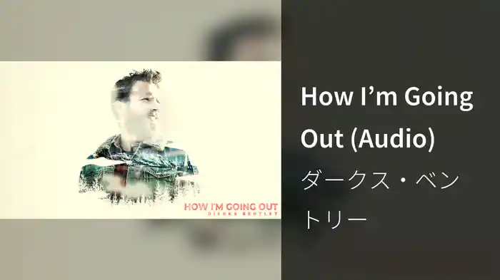 How I’m Going Out (Audio)