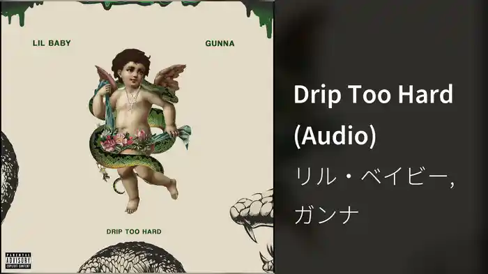 Drip Too Hard (Audio)