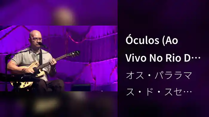 Óculos (Ao Vivo No Rio De Janeiro / 2010)