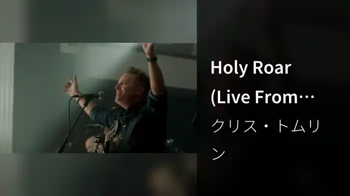 Holy Roar (Live From Church)