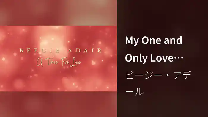 My One and Only Love (Visualizer)