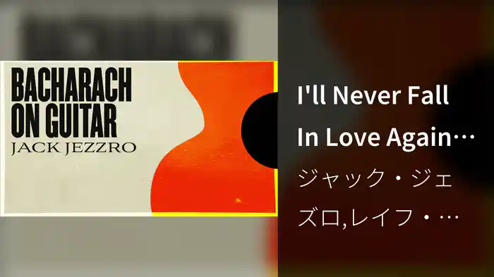 I'll Never Fall In Love Again (Visualizer)