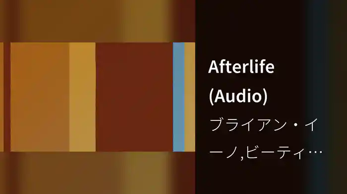 Afterlife (Audio)