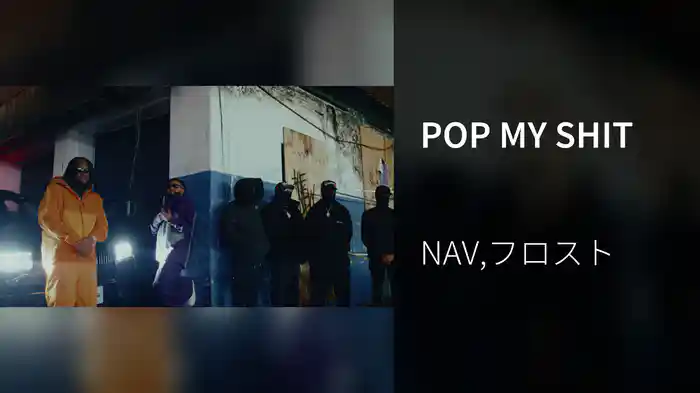 POP MY SHIT