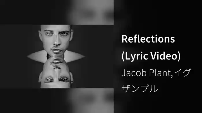 Reflections (Lyric Video)