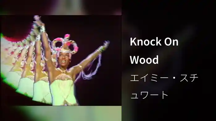 Knock On Wood