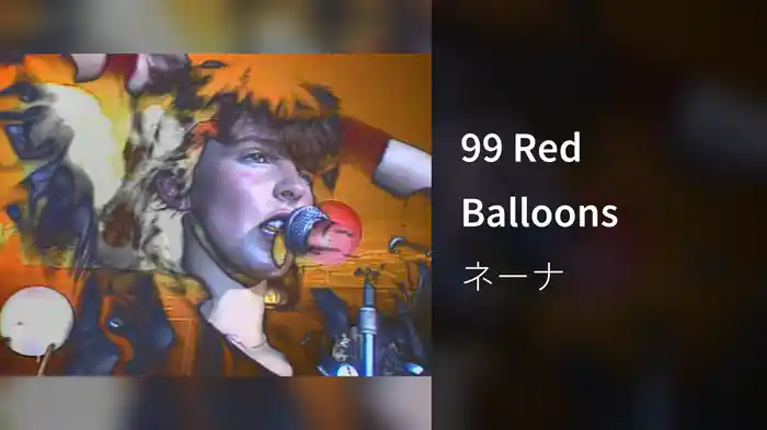 99 Red Balloons