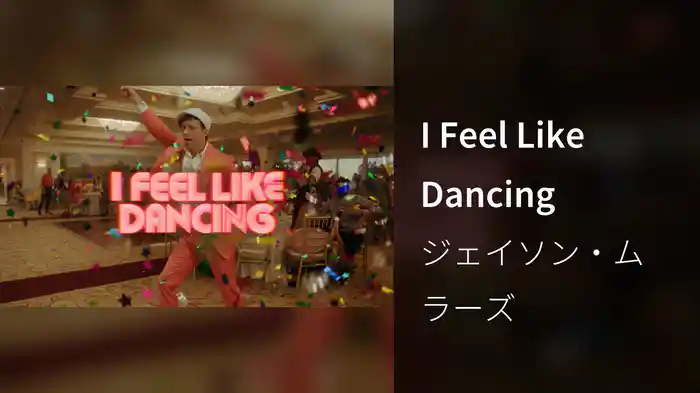 I Feel Like Dancing