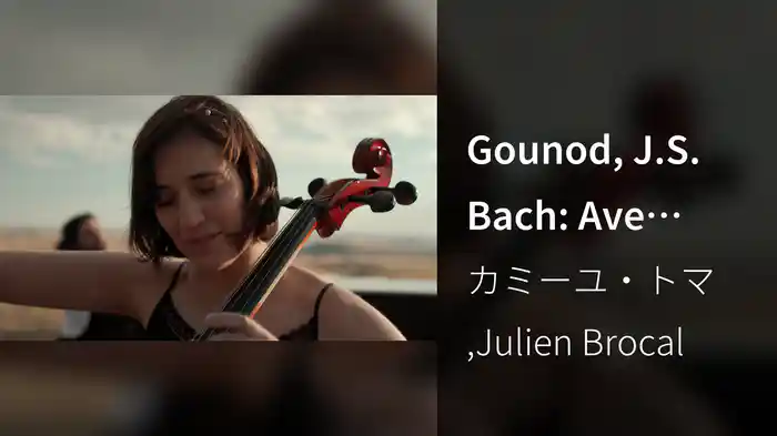 Gounod, J.S. Bach: Ave Maria (Arr. C. Thomas for Cello and Piano)