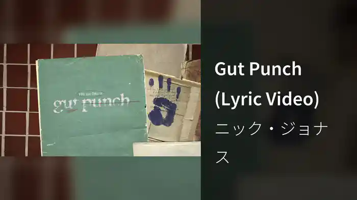Gut Punch (Lyric Video)