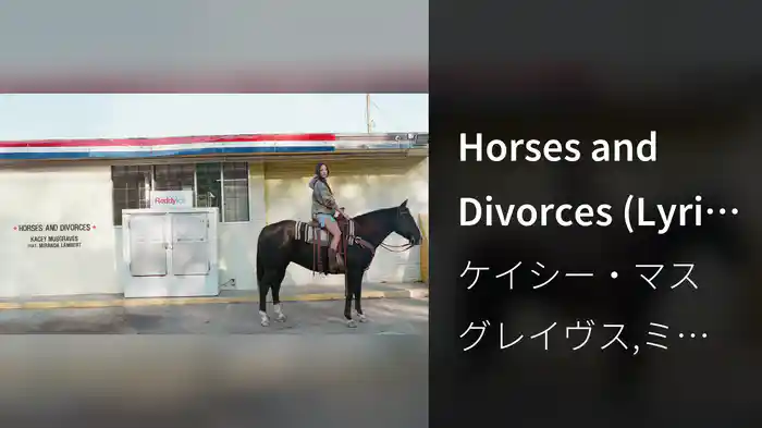 Horses and Divorces (Lyric Video)