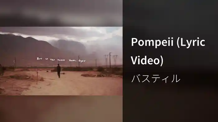 Pompeii (Lyric Video)