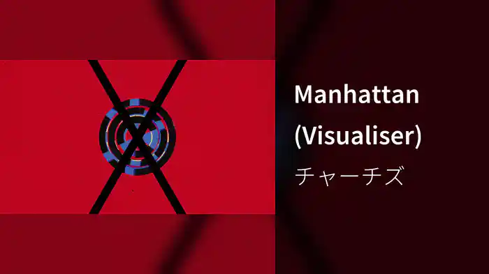 Manhattan (Visualiser)