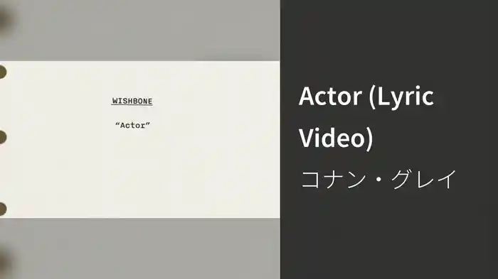 Actor (Lyric Video)