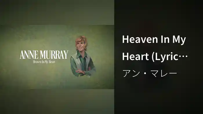 Heaven In My Heart (Lyric Video)