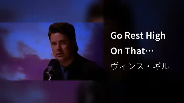 Go Rest High On That Mountain