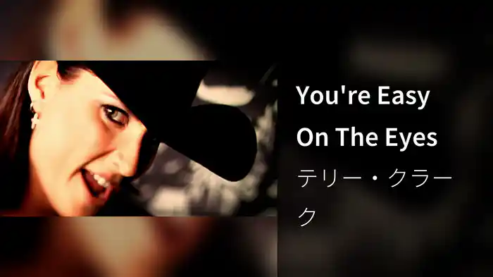 You're Easy On The Eyes