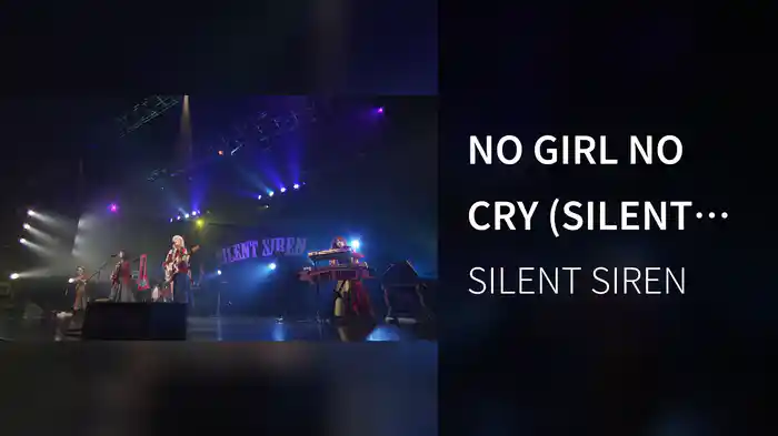 NO GIRL NO CRY (SILENT SIREN ver. / LINE LIVE SPECIAL PERFORMANCE at EX THEATER ROPPONGI 2020.06.20)