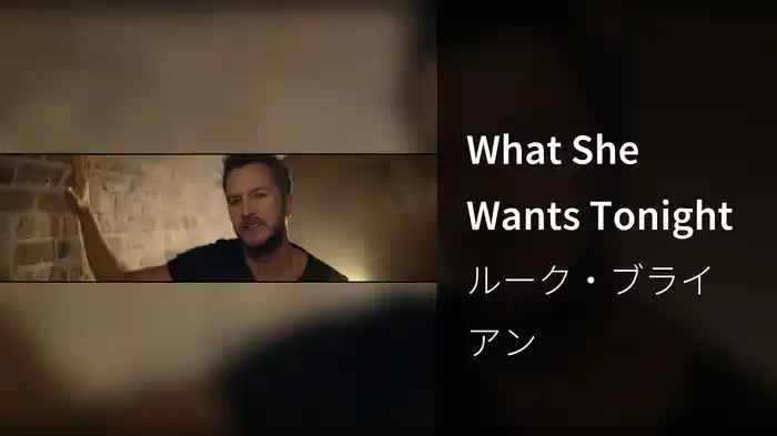 What She Wants Tonight