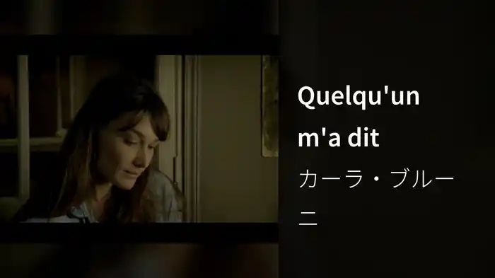 Quelqu'un m'a dit