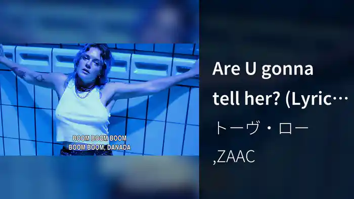 Are U gonna tell her? (Lyric Video)