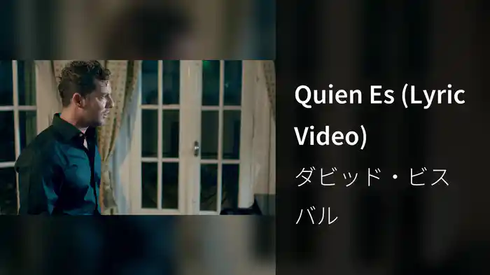 Quien Es (Lyric Video)