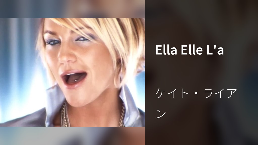 Ella Elle L'a(音楽・ライブ / 2008) - 動画配信 | U-NEXT 31日間無料トライアル