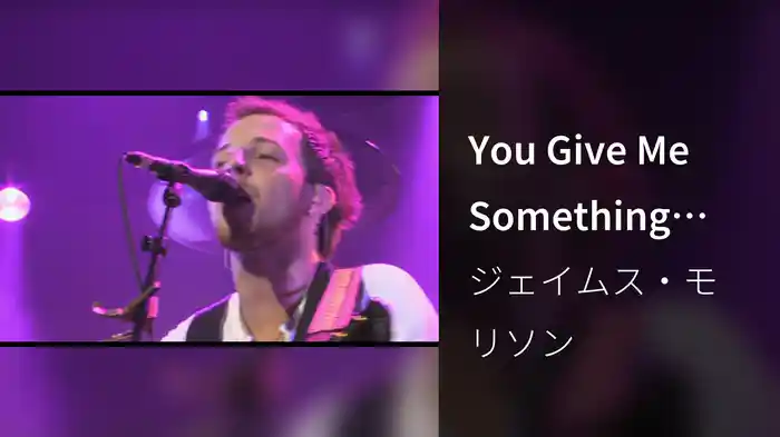 You Give Me Something (Royal Albert Hall)