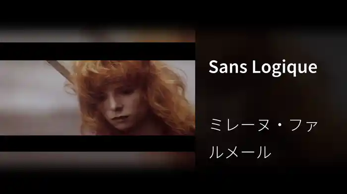 Sans Logique
