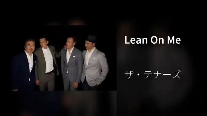 Lean On Me