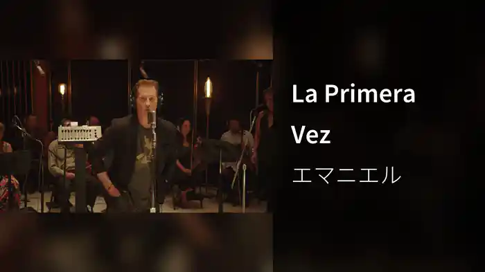 La Primera Vez