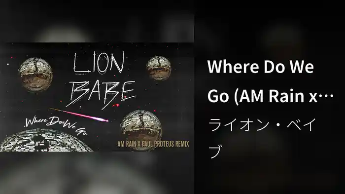 Where Do We Go (AM Rain x Paul Proteus Remix / Audio)