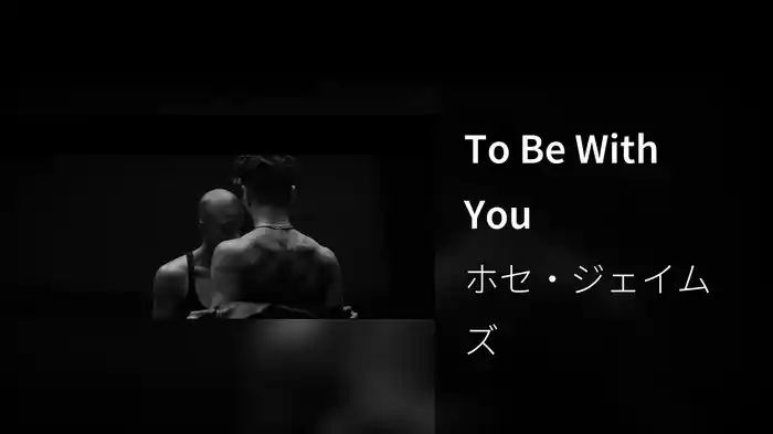 To Be With You