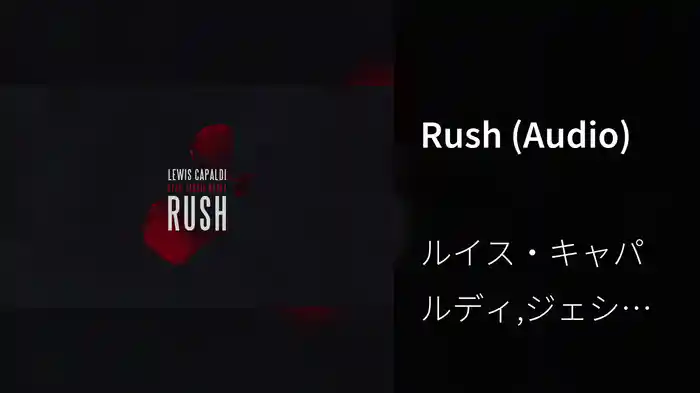 Rush (Audio)