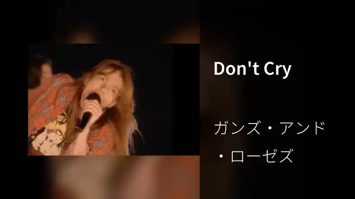 Don't Cry