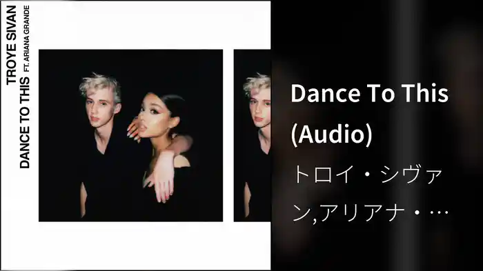 Dance To This (Audio)