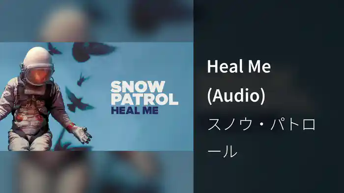 Heal Me (Audio)