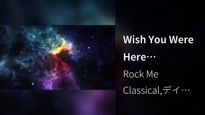 Wish You Were Here (Visualizer)