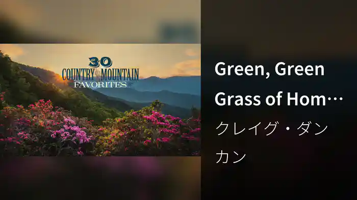 Green, Green Grass of Home (Visualizer)