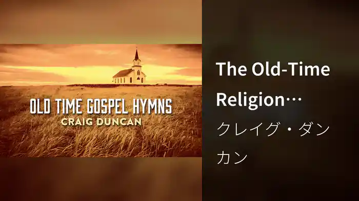 The Old-Time Religion (Visualizer)