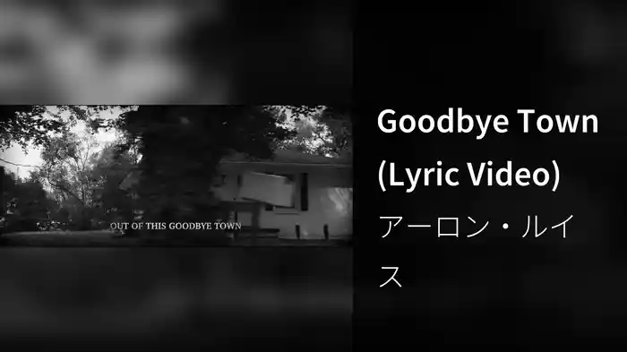 Goodbye Town (Lyric Video)