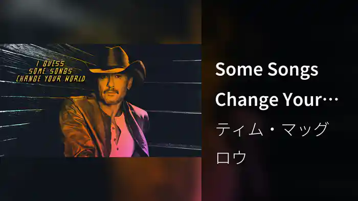 Some Songs Change Your World (Lyric Video)